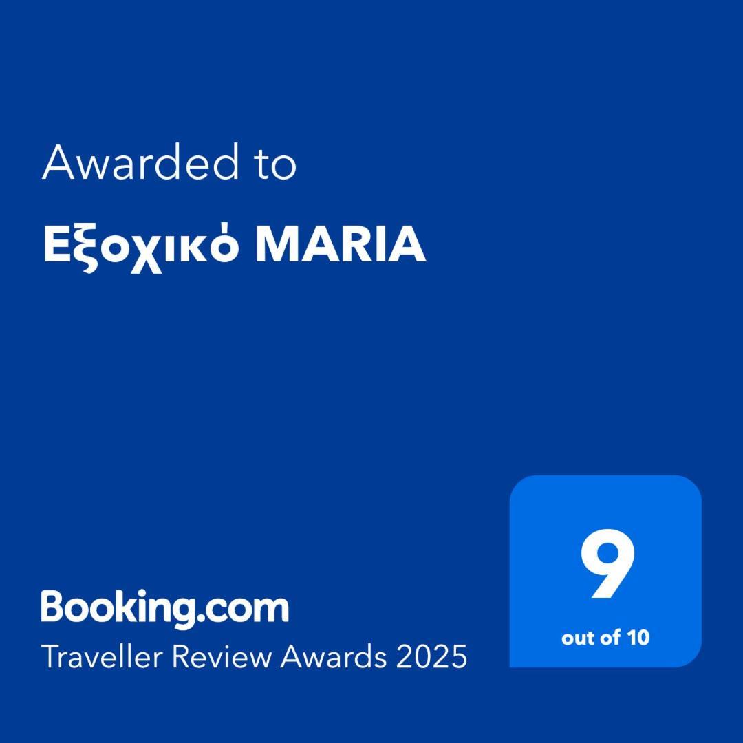 Εξοχικό Maria Βίλα Αμπελάκια Εξωτερικό φωτογραφία